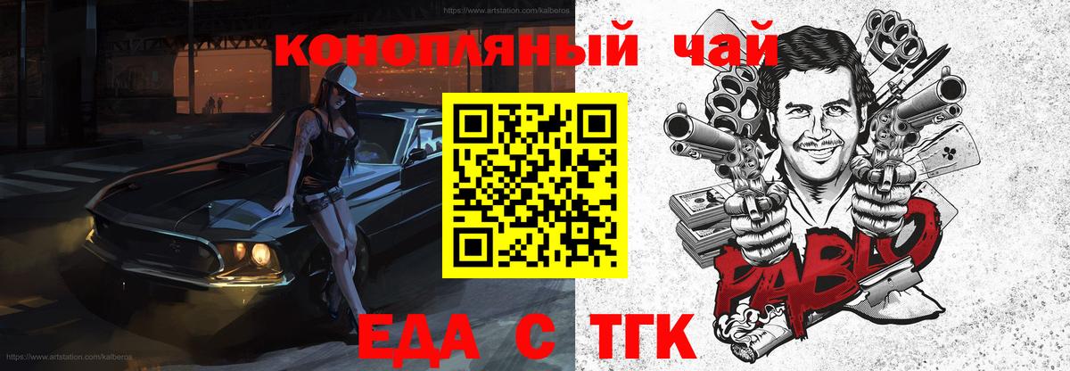 Canna-Cookies конопля  Вход с VPN  Новоалександровск 