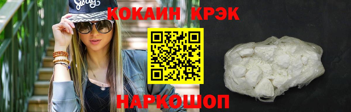 КОКАИН FishScale  даркнет сайт  Новоалександровск  Вход с VPN 