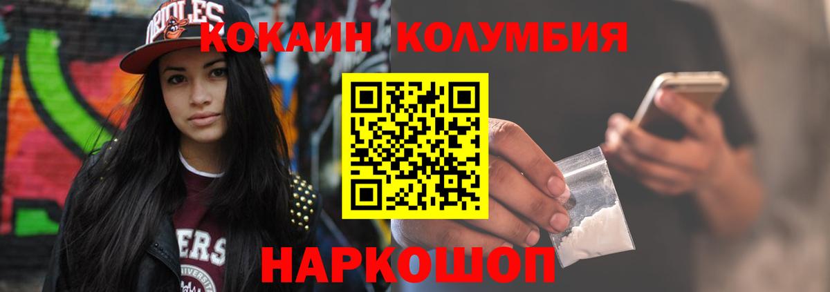 Cocaine Fish Scale Новоалександровск