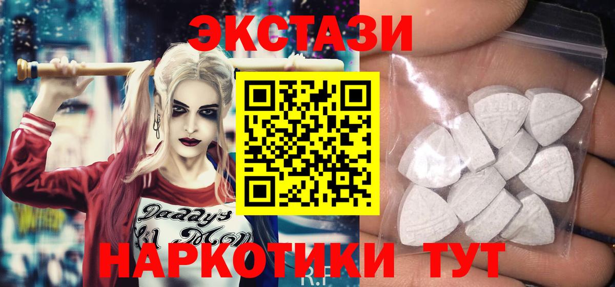 Экстази ешки Новоалександровск