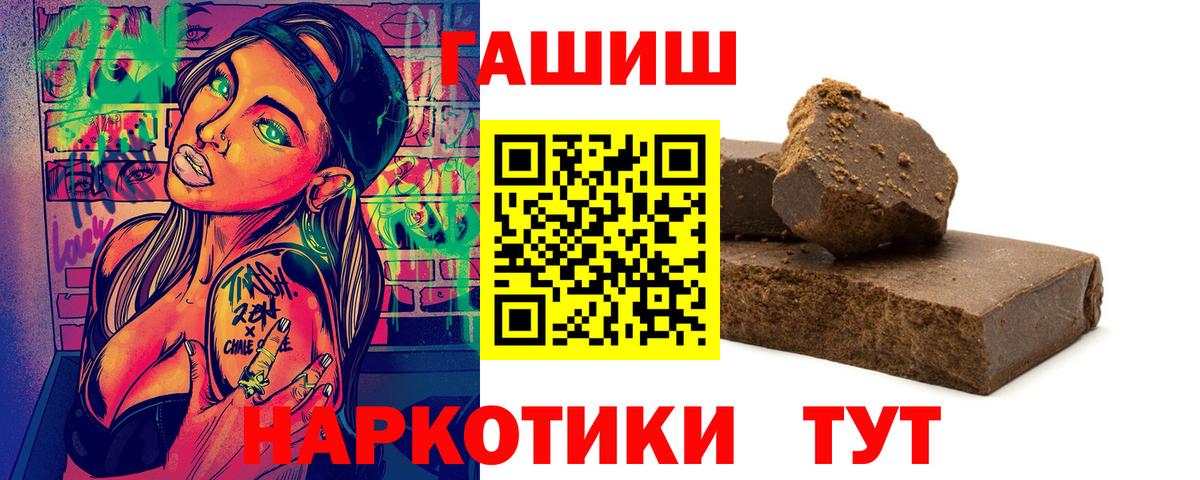 ГАШ  Вход с VPN  Новоалександровск  ГАШИШ Cannabis  Гашиш хэш 