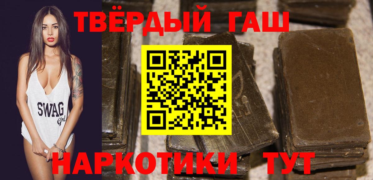 ГАШИШ Premium Новоалександровск