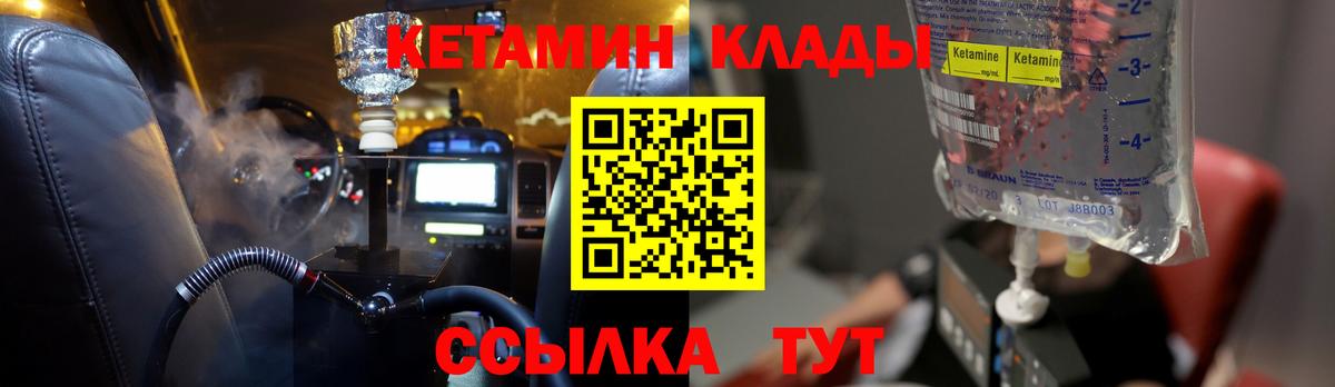 КЕТАМИН VHQ  Вход с VPN  Новоалександровск  Кетамин VHQ 