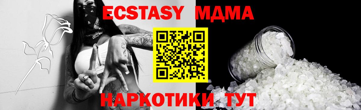 Новоалександровск  MDMA кристаллы  Вход с VPN 