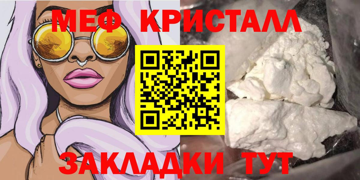Мефедрон  МЯУ-МЯУ mephedrone  hydra онион  МЕФ  Вход с VPN  Новоалександровск  Мефедрон кристаллы 