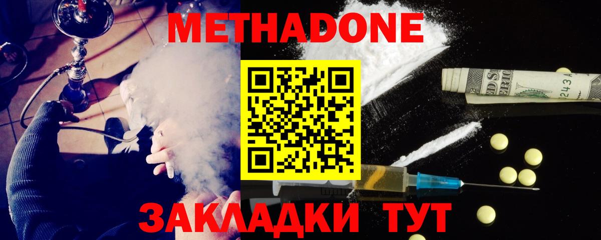 даркнет как зайти  Вход с VPN  Новоалександровск  МЕТАДОН кристалл  МЕТАДОН VHQ 