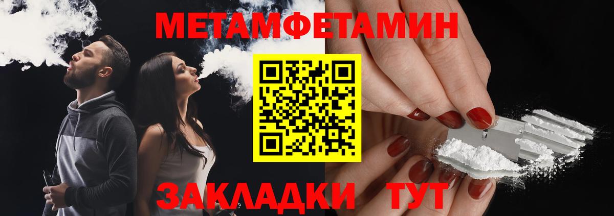 Новоалександровск  МЕТАМФЕТАМИН винт  МЕТАМФЕТАМИН винт  Вход с VPN 