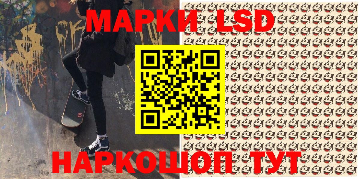 Новоалександровск  Марки 25I-NBOMe 1500мкг  Вход с VPN 